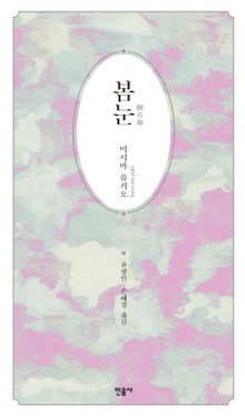 봄눈