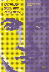 지킬 박사와 하이드 씨의 기이한 이야기 표지 이미지