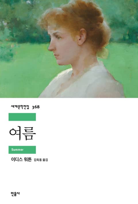 여름 표지 이미지