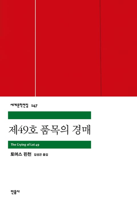 제49호 품목의 경매 표지 이미지