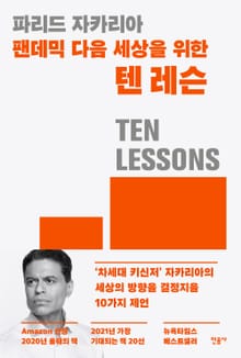 텐 레슨