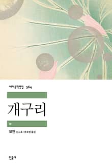 개구리