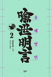 유세명언2
