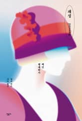 패싱 표지 이미지