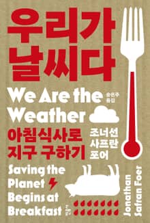 우리가 날씨다