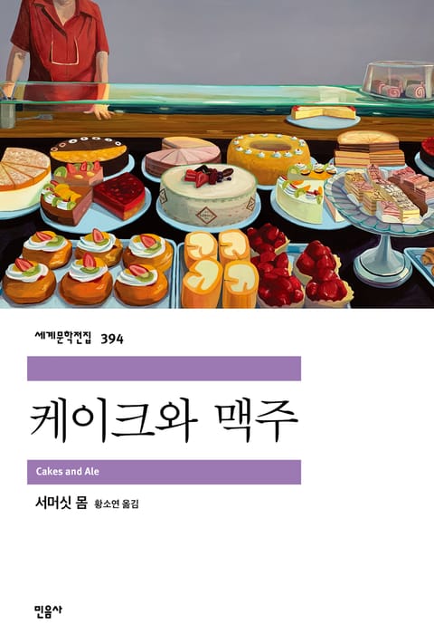 케이크와 맥주 표지 이미지