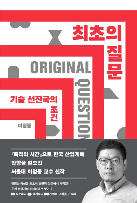 최초의 질문 표지 이미지