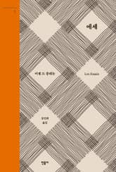 에세 2 표지 이미지