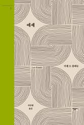 에세 3 표지 이미지