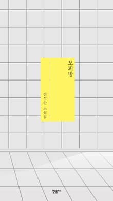 모피방