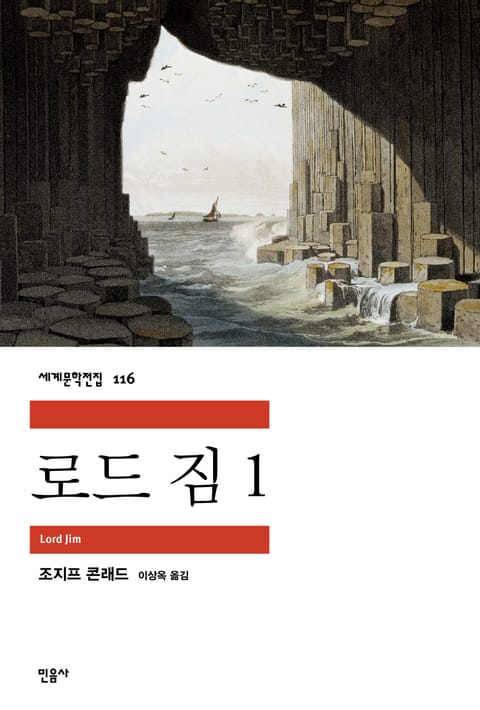 로드 짐 1 표지 이미지