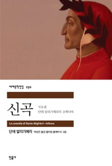 신곡 1