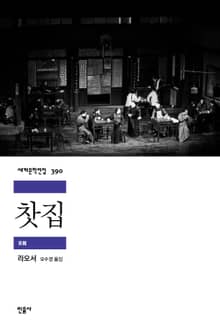 찻집