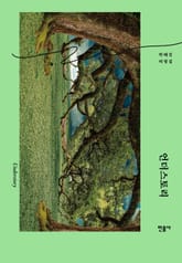 언더스토리 표지 이미지