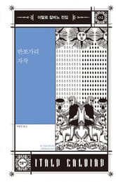 반쪼가리 자작 표지 이미지