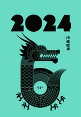 2024 인생일력 표지 이미지