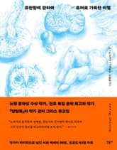 유한함에 관하여 표지 이미지