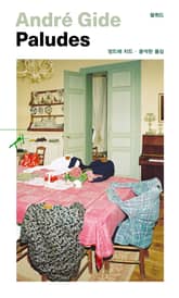 팔뤼드 표지 이미지