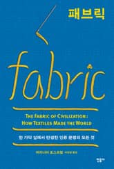 패브릭 표지 이미지