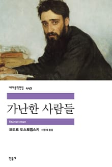 가난한 사람들