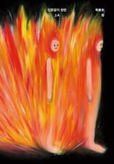 한편 14호 쉼 표지 이미지