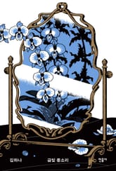 금빛 종소리 표지 이미지