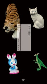 꿈과 토템 표지 이미지