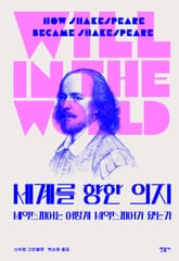 개정판 | 세계를 향한 의지 표지 이미지