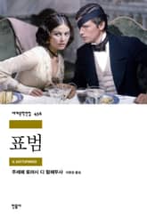 표범 표지 이미지