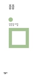 종종 표지 이미지