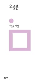 유물론 표지 이미지