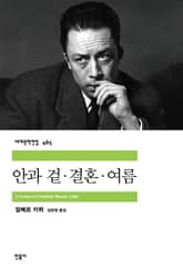 안과 겉, 결혼, 여름 표지 이미지