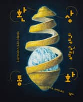 환상동화 표지 이미지