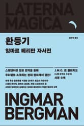 환등기 표지 이미지