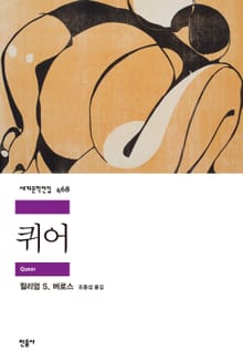 퀴어
