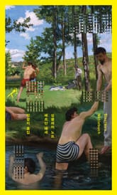 싱클레어 노트 표지 이미지