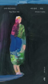 어두움의 연습 표지 이미지