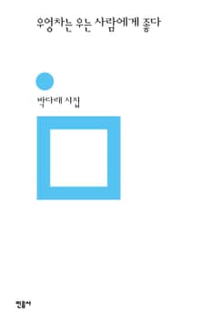 우엉차는 우는 사람에게 좋다