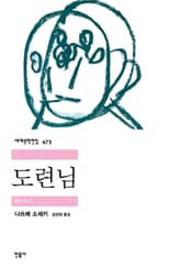 도련님 표지 이미지