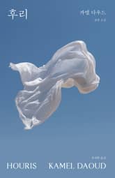 후리 표지 이미지