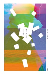 젠더 프리즘, 그 이후 표지 이미지