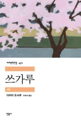 쓰가루 표지 이미지