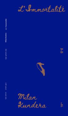 불멸