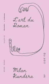 소설의 기술 표지 이미지