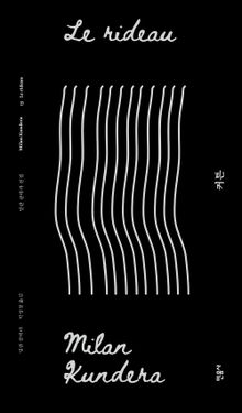커튼