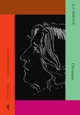 오스카리아나 표지 이미지