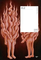 보글 표지 이미지