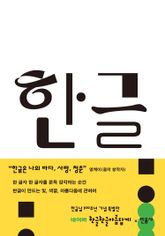 한글 표지 이미지