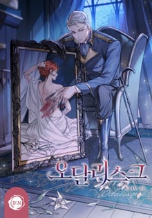 오달리스크(15세 개정판)