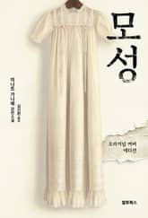 모성 표지 이미지